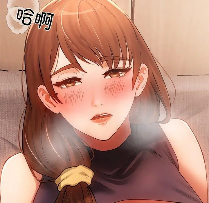 居委会的秘密 第9話 第52页