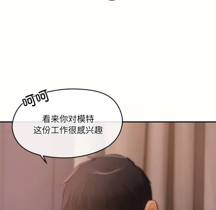 居委会的秘密 第9話 第35页