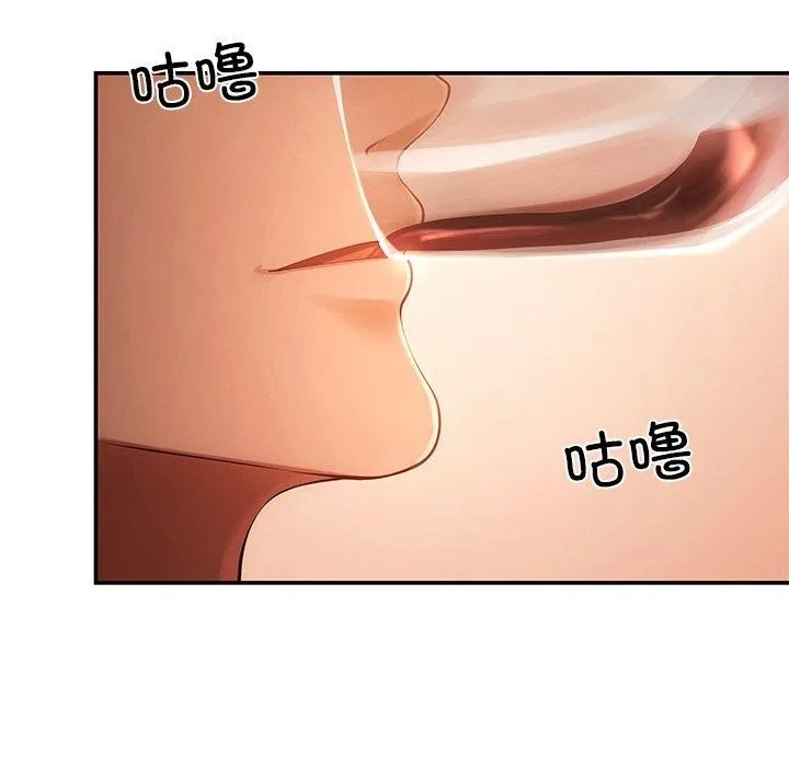 居委会的秘密 第9話 第48页