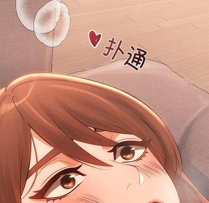 居委会的秘密 第9話 第157页