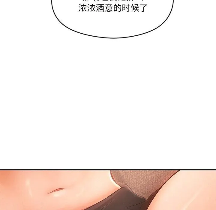 居委会的秘密 第9話 第62页