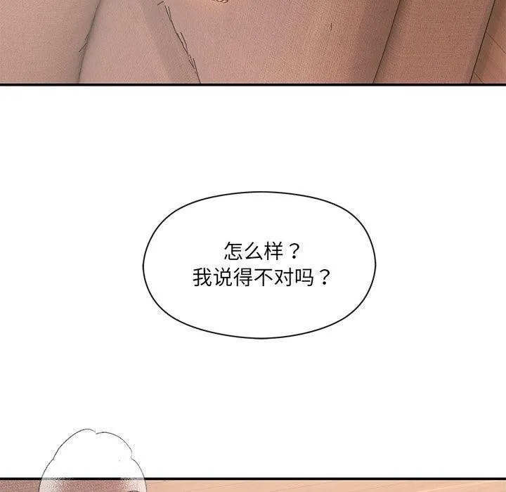 居委会的秘密 第9話 第156页