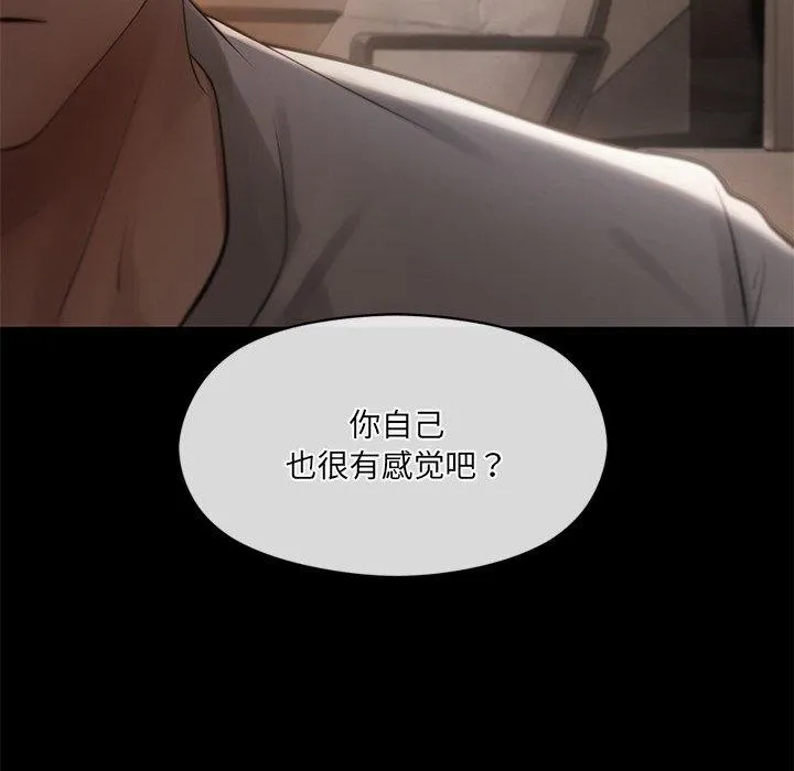 居委会的秘密 第9話 第141页
