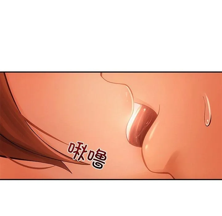 居委会的秘密 第9話 第66页