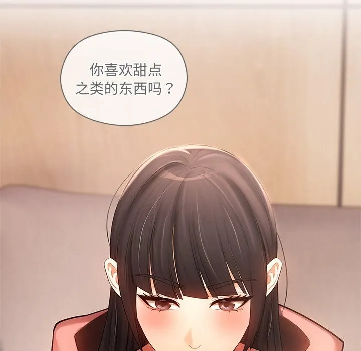 居委会的秘密 第11話 第80页