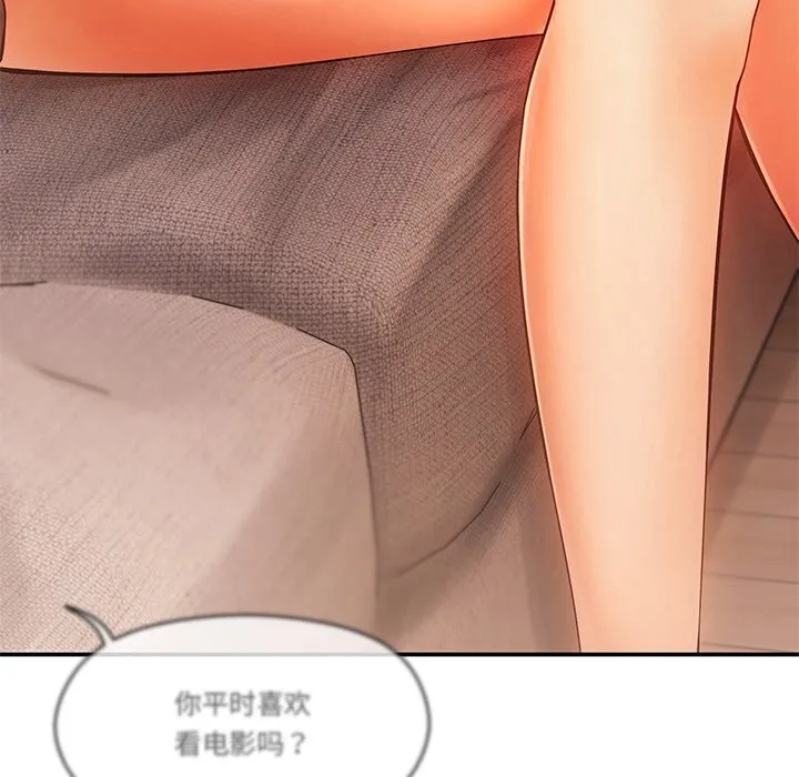 居委会的秘密 第11話 第94页