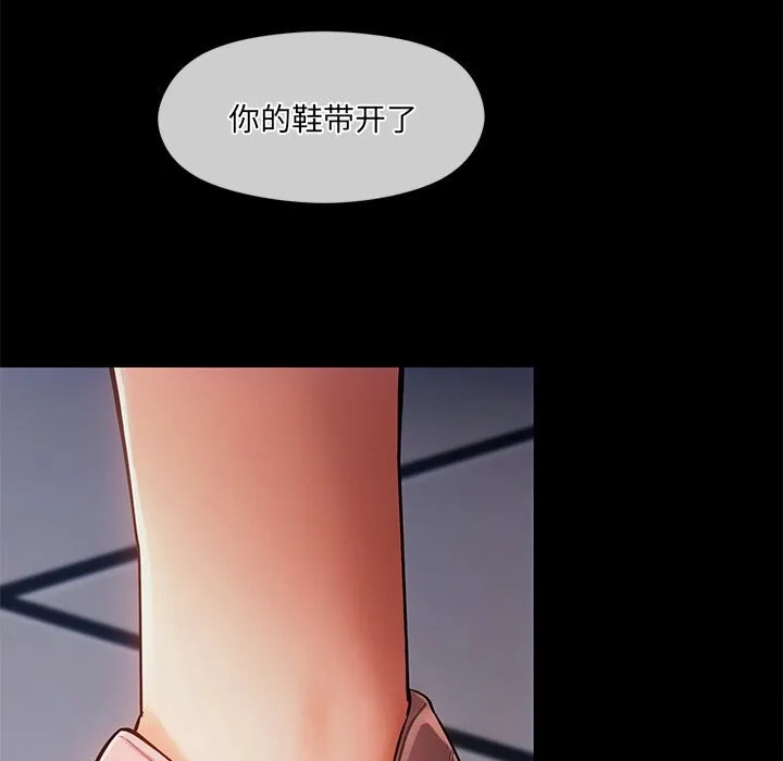 居委会的秘密 第11話 第44页
