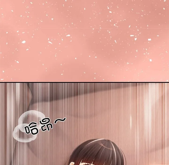 居委会的秘密 第11話 第124页