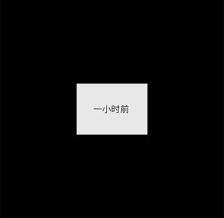 居委会的秘密 第11話 第29页