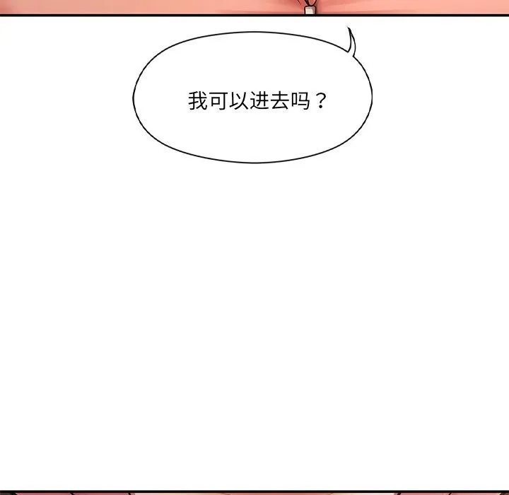 居委会的秘密 第11話 第72页