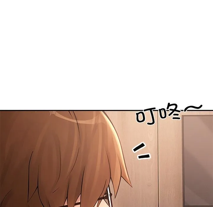 居委会的秘密 第11話 第62页