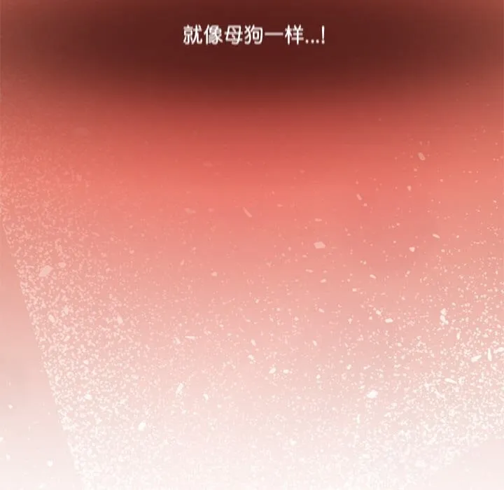 居委会的秘密 第11話 第129页