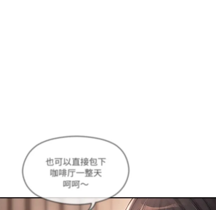 居委会的秘密 第11話 第91页
