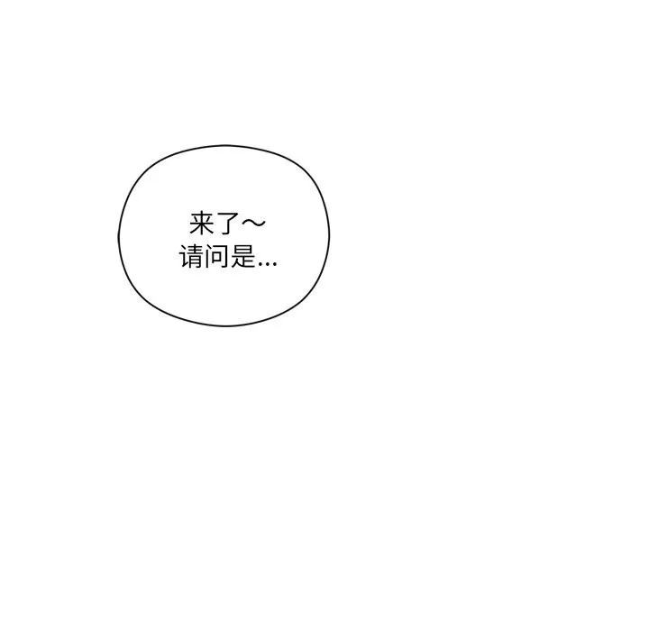 居委会的秘密 第11話 第64页