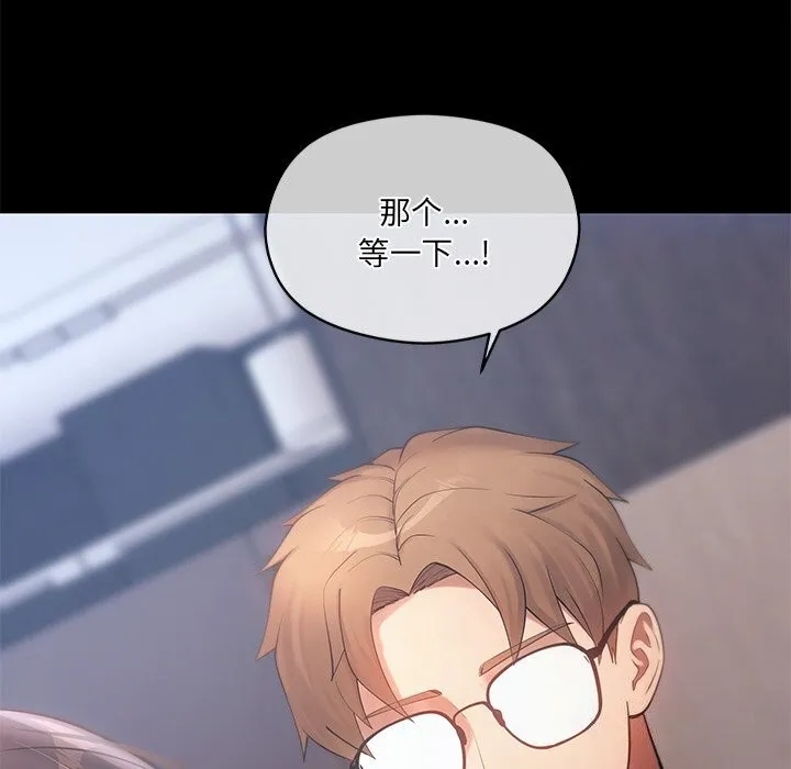 居委会的秘密 第11話 第40页
