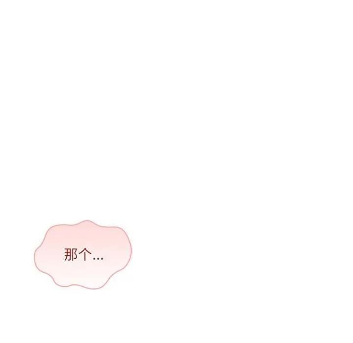 居委会的秘密 第11話 第136页