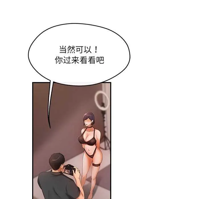 居委会的秘密 第17話 第65页