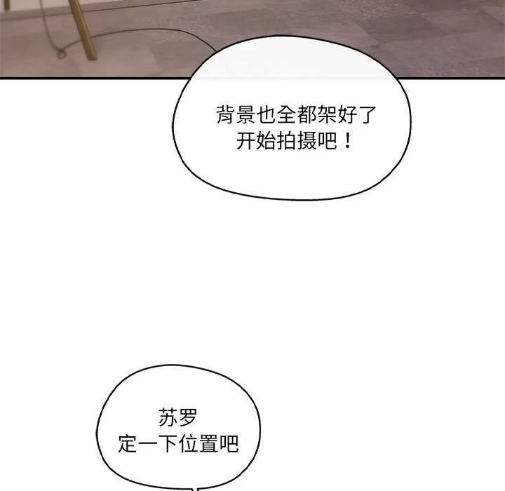 居委会的秘密 第17話 第133页