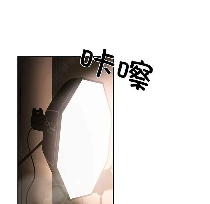 居委会的秘密 第17話 第54页