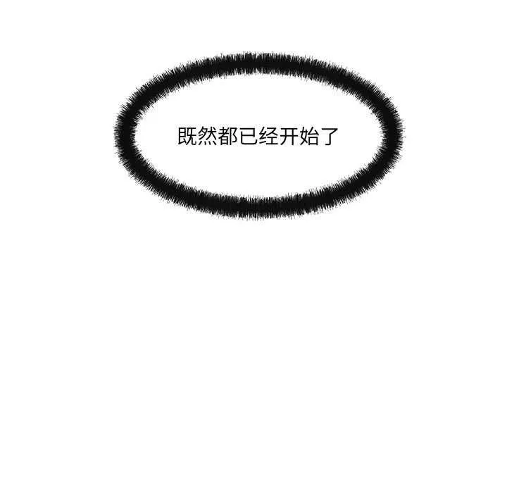 居委会的秘密 第17話 第170页