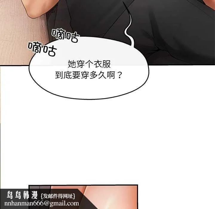 居委会的秘密 第17話 第89页