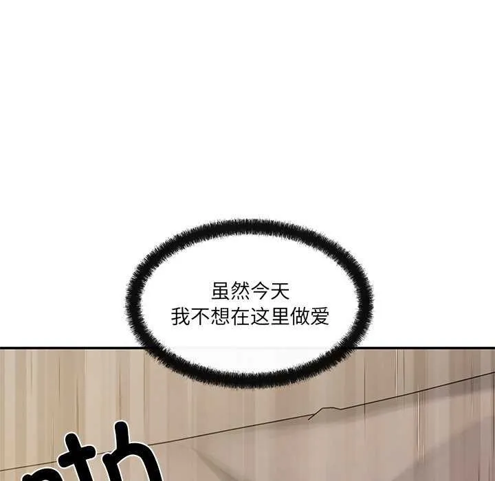 居委会的秘密 第17話 第163页