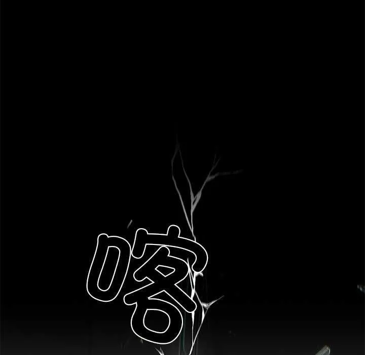 居委会的秘密 第17話 第46页