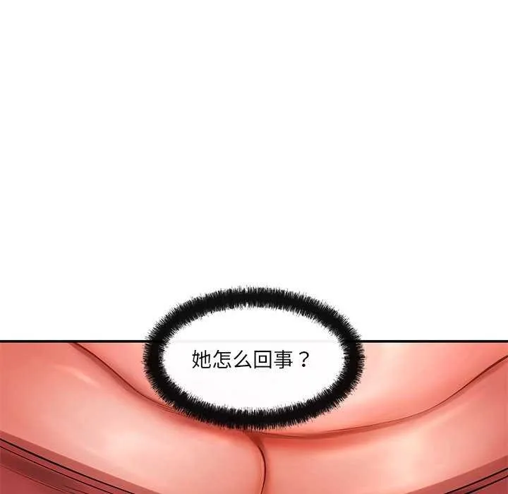 居委会的秘密 第17話 第151页