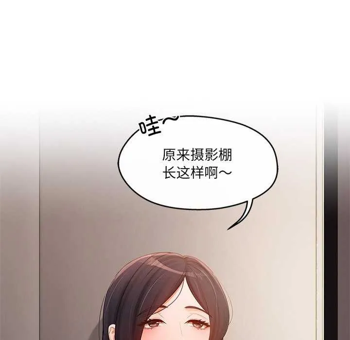 居委会的秘密 第17話 第82页