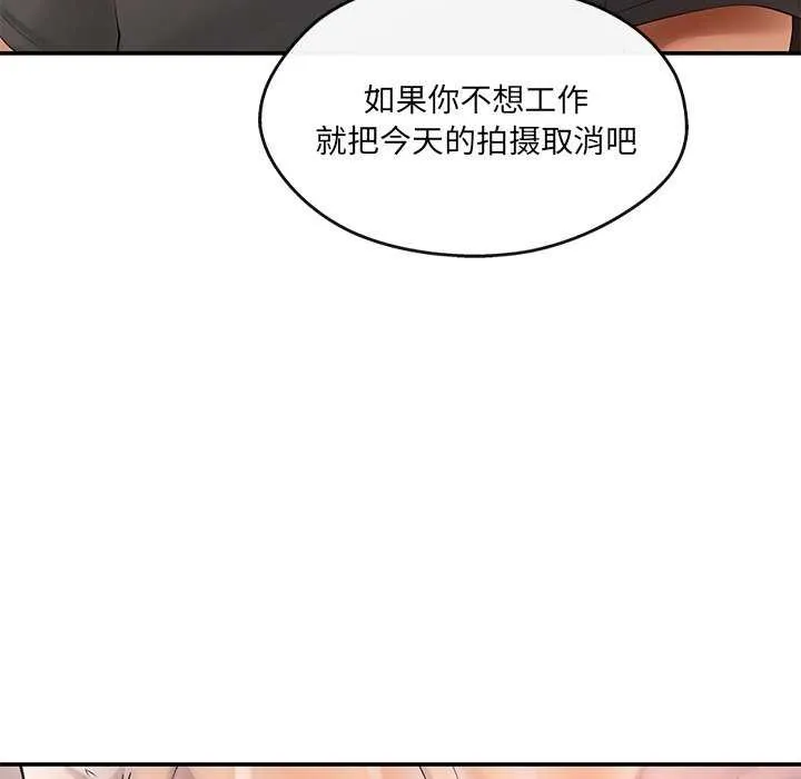 居委会的秘密 第17話 第106页