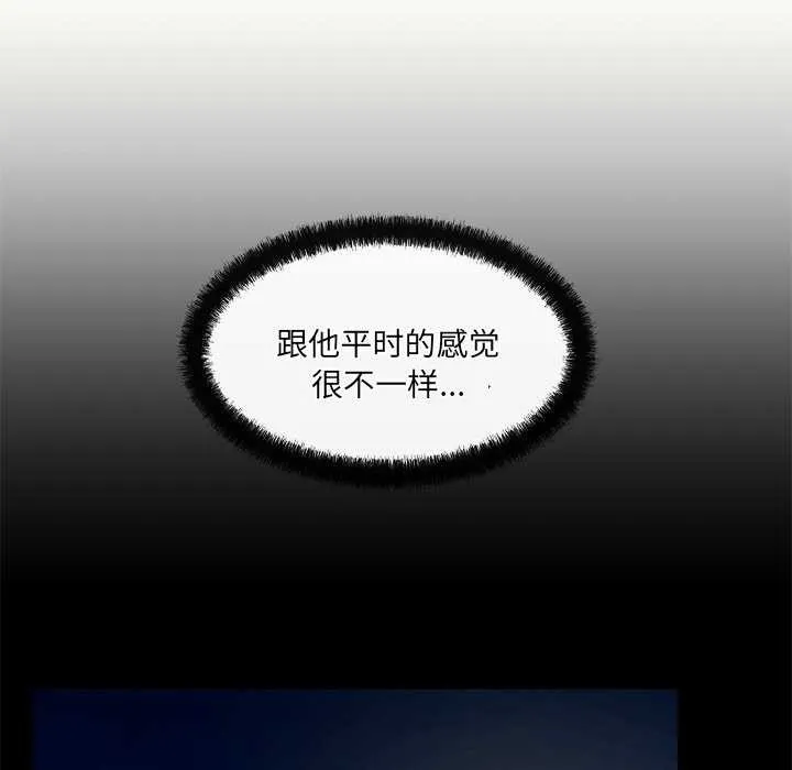 居委会的秘密 第17話 第36页