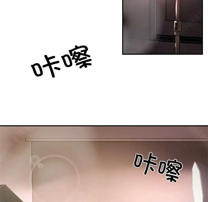 居委会的秘密 第17話 第56页