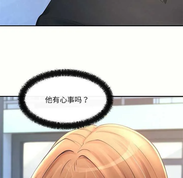 居委会的秘密 第17話 第31页
