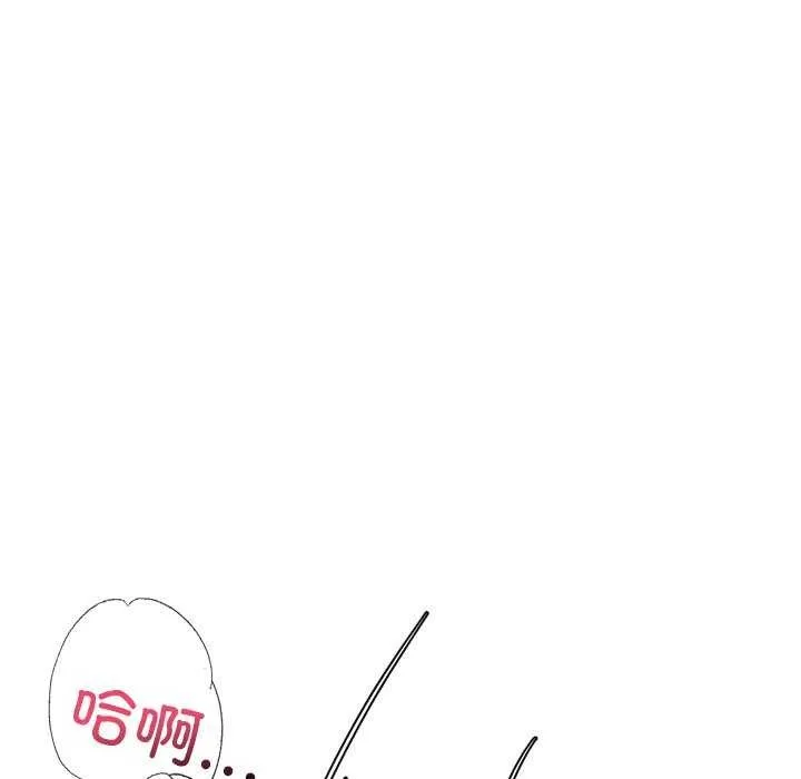 居委会的秘密 第17話 第139页