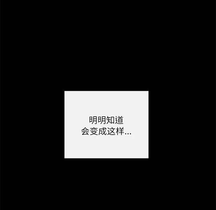 居委会的秘密 第17話 第41页