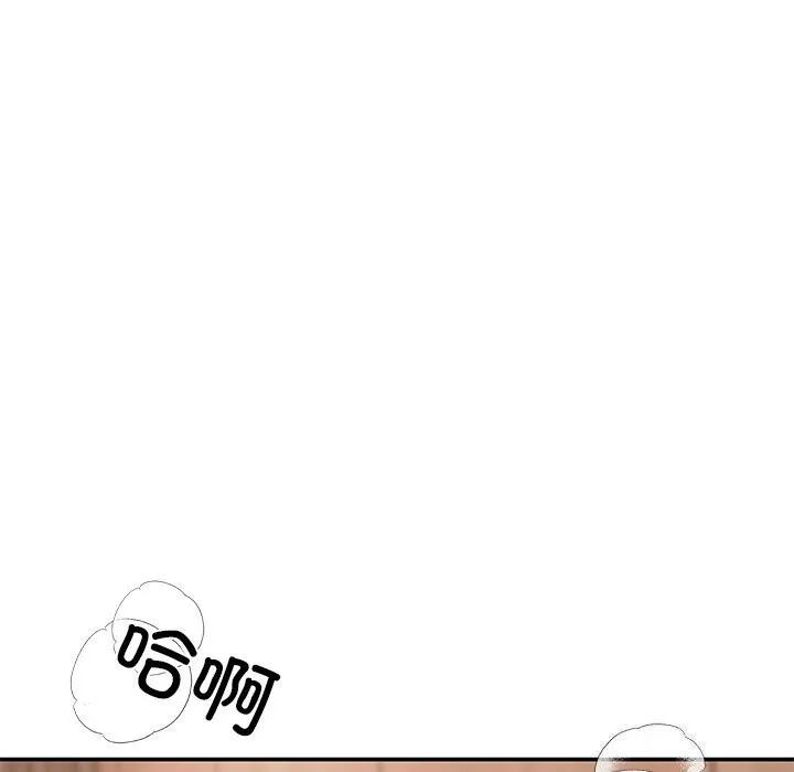 居委会的秘密 第10話 第24页