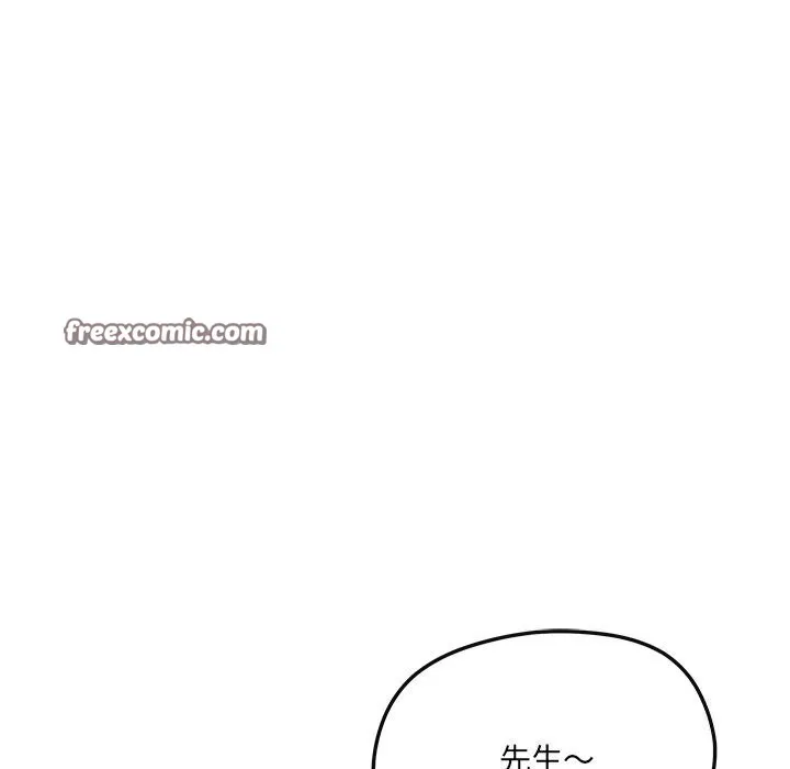居委会的秘密 第10話 第111页