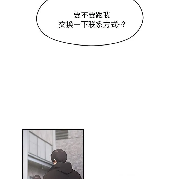 居委会的秘密 第10話 第116页