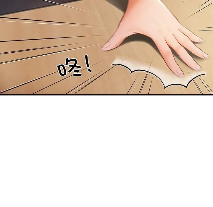 居委会的秘密 第10話 第94页