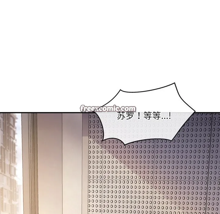居委会的秘密 第10話 第95页