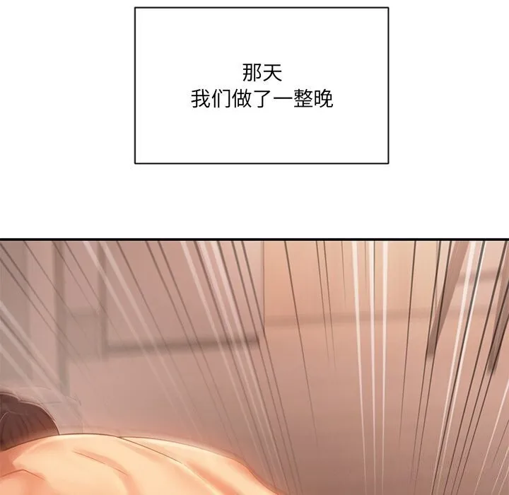 居委会的秘密 第10話 第68页