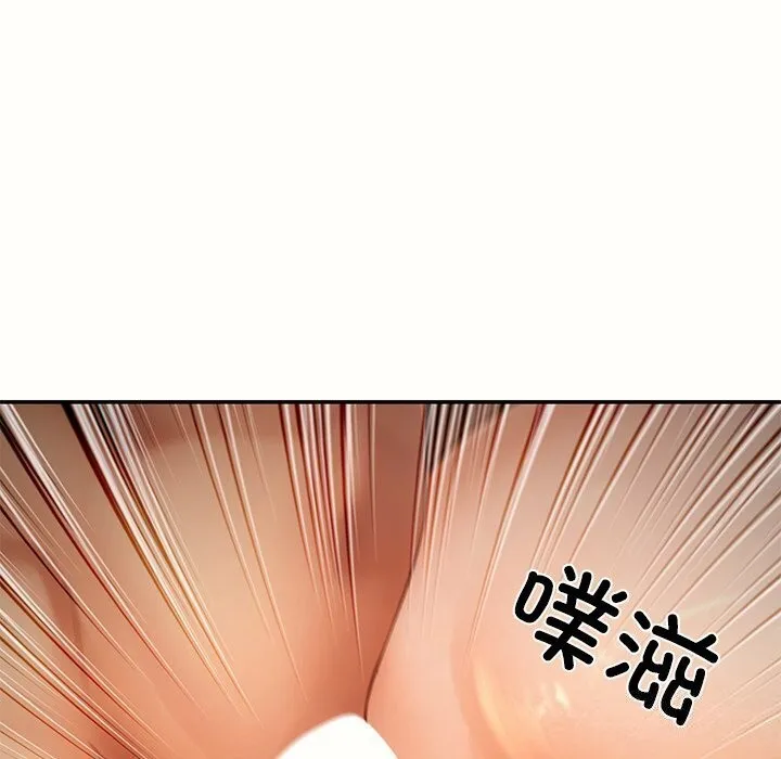 居委会的秘密 第10話 第49页