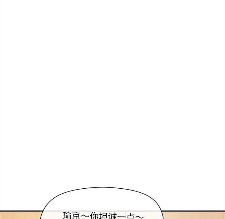 居委会的秘密 第10話 第35页