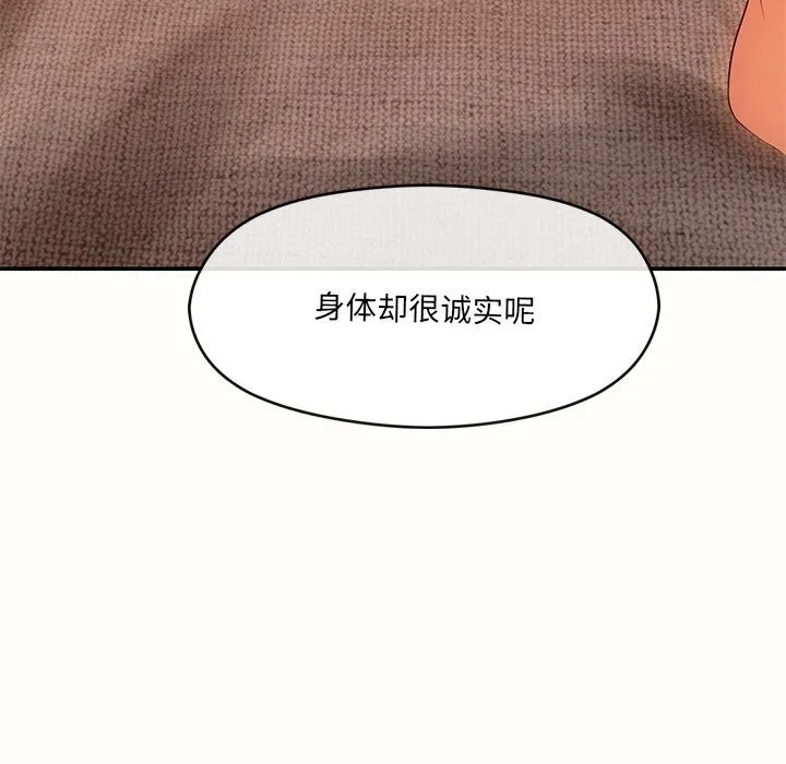 居委会的秘密 第10話 第59页