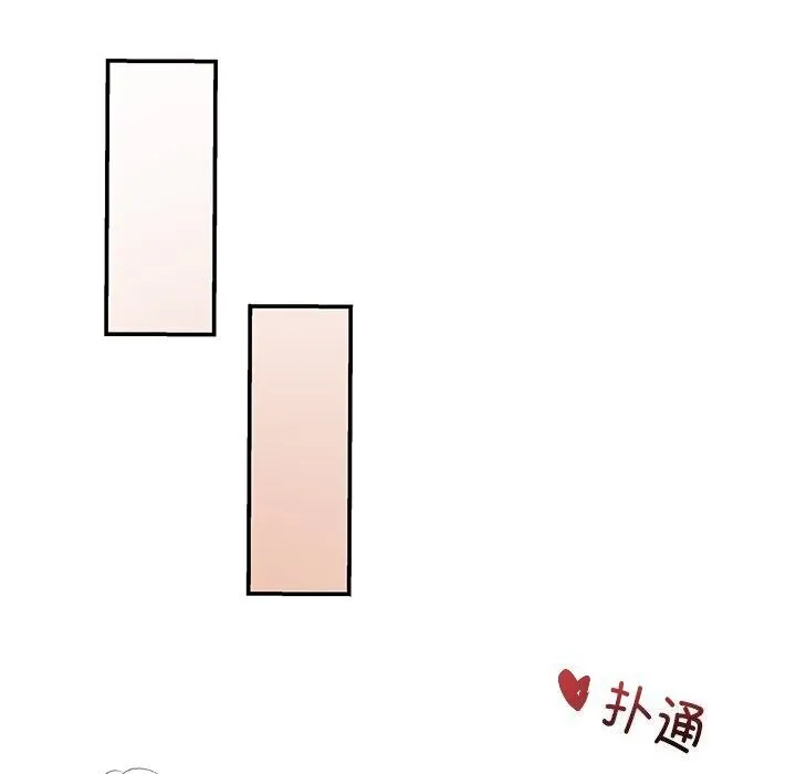 居委会的秘密 第10話 第6页