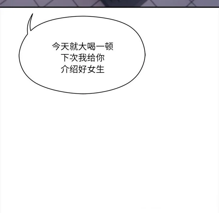居委会的秘密 第10話 第128页