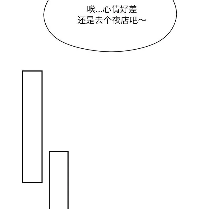 居委会的秘密 第10話 第106页