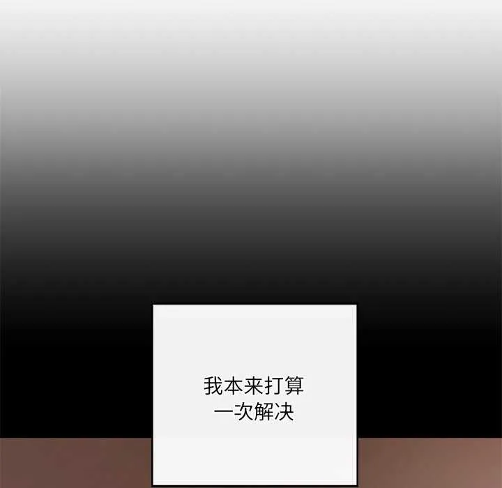 居委会的秘密 第18話 第112页
