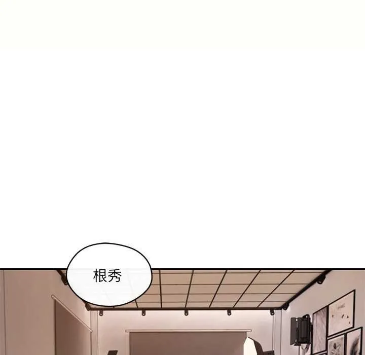 居委会的秘密 第18話 第92页