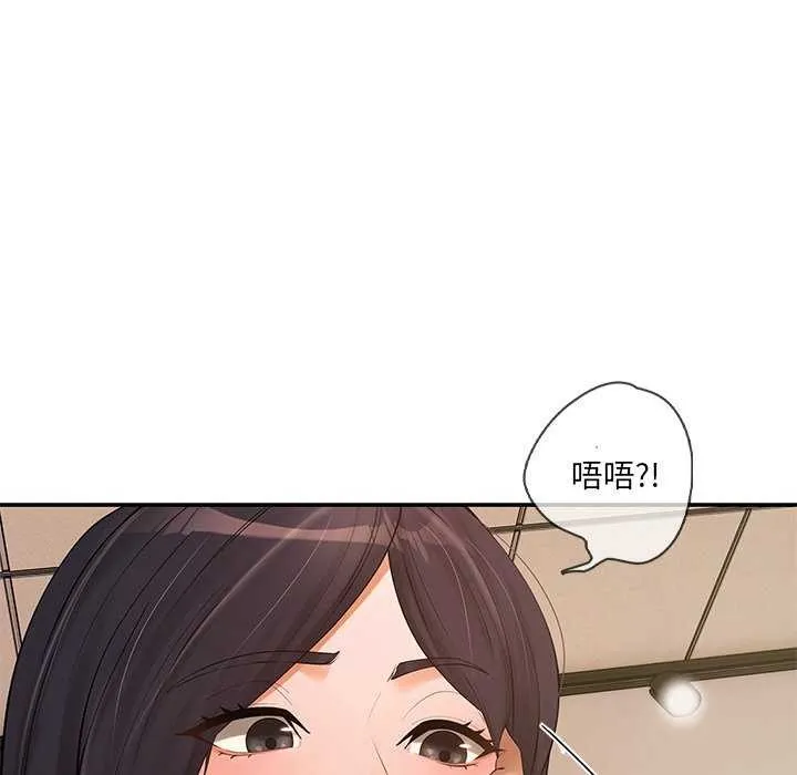 居委会的秘密 第18話 第25页